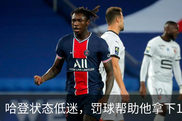 哈登状态低迷，罚球帮助他拿下12分