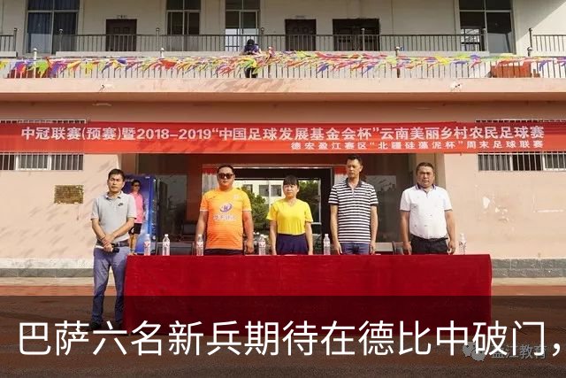 巴萨六名新兵期待在德比中破门，谁能书写历史？